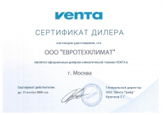 Сертификат Venta